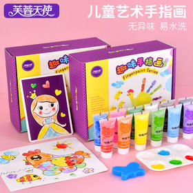 【可水洗的涂鸦材料 送围裙及袖套】芙蓉天使儿童手指画涂鸦画 宝宝益智科教玩具