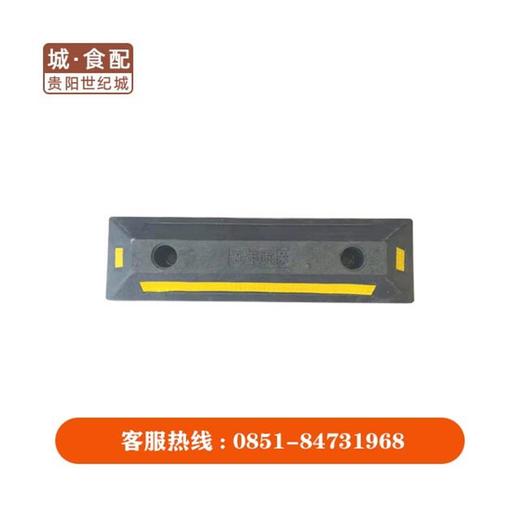 【GY】橡塑限位器包五年（2钉）54.5*15.5cm 商品图1