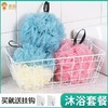 【沐浴套装 送挂钩】洗澡沐浴球居家日用清洁工具泡澡球浴花搓澡搓背起泡洗浴 商品缩略图0