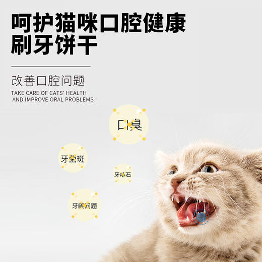 猫森林猫犬通用宠物零食洁齿饼干/ZERO冻干棒棒糖 商品图2