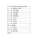 高考数学压轴题突破——选择填空压轴小题 商品缩略图2