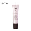苏菲娜 水润瓷效保湿妆前隔离乳25g（滋润版日版） 商品缩略图1