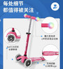【下架不用】瑞士 m-cro迈古迷你豪华版魔力滑板车LED闪光轮  2-5岁男童女孩公主款滑滑车-【玩具】 商品缩略图4