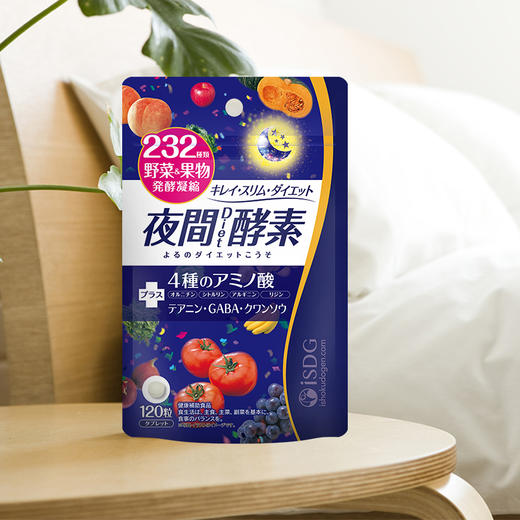 日本ISDG夜间酵素 232种天然果蔬  120粒*2袋装 商品图1