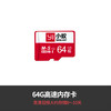 【无忧兼容 | 小蚁定制内存卡】监控专用 | 多规格可选 | 不能用全额退 商品缩略图2