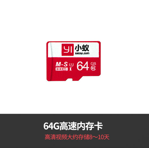 【无忧兼容 | 小蚁定制内存卡】监控专用 | 多规格可选 | 不能用全额退 商品图2