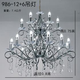 986-12+6吊灯【运费自理】