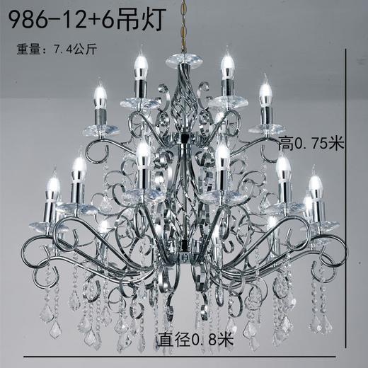 986-12+6吊灯【运费自理】 商品图0