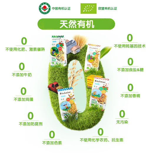 辅食、意大利进口碧欧奇婴幼儿宝宝意面 商品图3