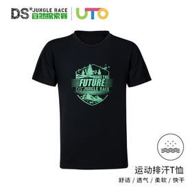 UTOxDS 自然探索赛纪念服