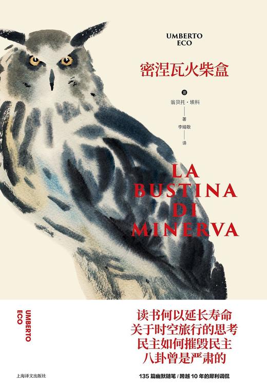 密涅瓦火柴盒 商品图0