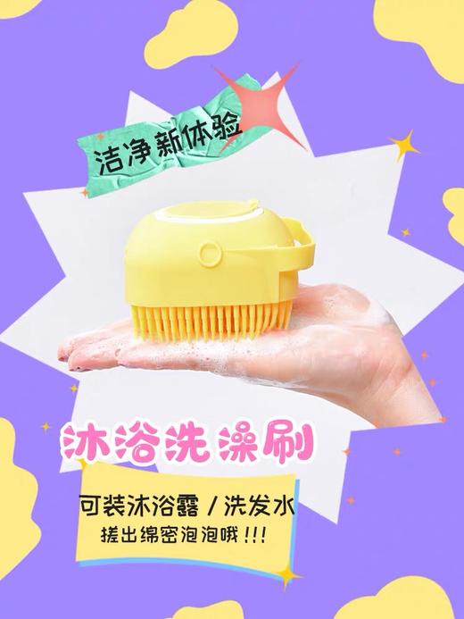 买1送1【洗澡就像做SPA】日系硅胶洗澡刷食品级硅胶材质. 柔软刷毛不伤皮肤 深度清洁舒缓按摩 去除角质减少痘痘滋生 可装沐浴露起泡快洗澡刷 商品图3