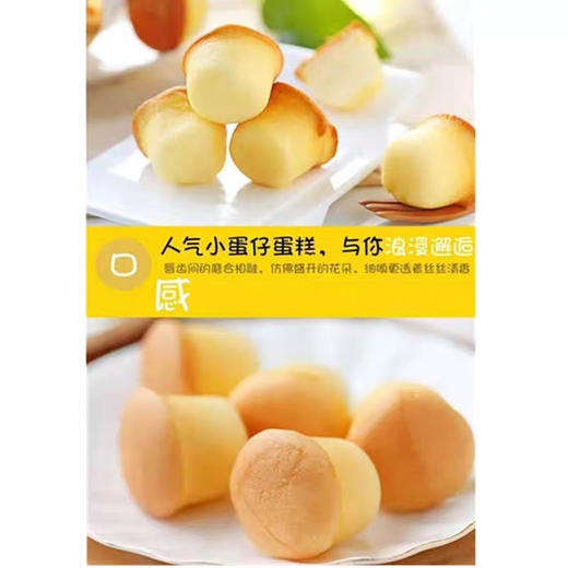 果子町园道人气小蛋仔蛋糕188g包装松软西式小点心休闲办公室小吃 牛奶味 蜂蜜味 商品图1