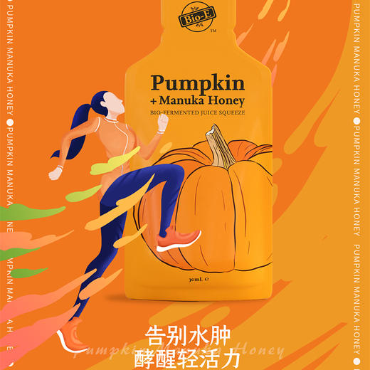 【买二送一  重回轻盈身材】Bio-E南瓜酵素  浓缩多层营养源 释放加倍酵素力  重回轻盈 30ml*7袋/盒 商品图1