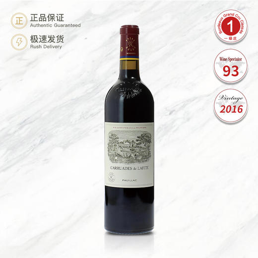 2016 小拉菲（拉菲副牌）红葡萄酒 Carruades de Lafite 商品图0