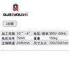QY-S100套丝机（4寸三相0.75KW） 商品缩略图1