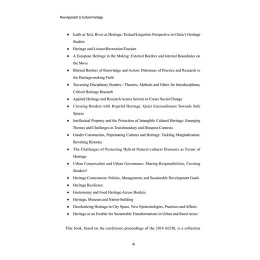 文化遗产新探：跨界话语研究（New Approach to Cultural Heritage:Profiling Discourse Across Borders）(英文版)/程乐/杨建平/蔡建明/ 商品图4