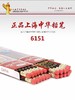 中华牌6151铅笔 带橡皮头HB木质铅笔 无铅毒写字笔 商品缩略图2