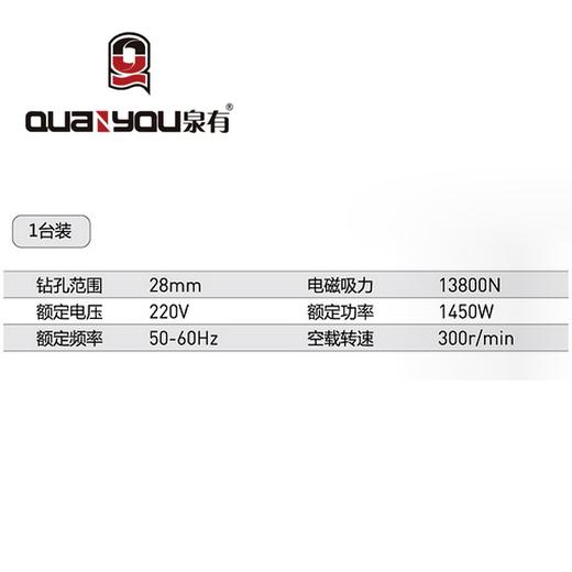 磁座钻28mm QY-3028CZ 商品图1