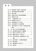 高考数学压轴题突破——导数综合大题 商品缩略图1