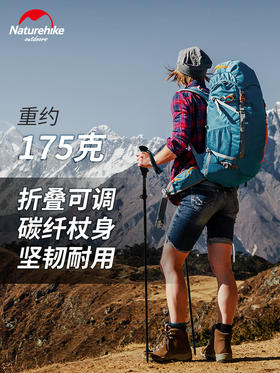 Naturehike挪客碳纤维折叠登山杖碳素超轻伸缩徒步手杖户外行山杖ST07-伸缩可调节