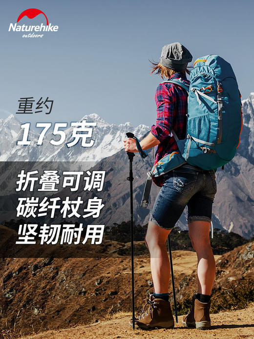 Naturehike挪客碳纤维折叠登山杖碳素超轻伸缩徒步手杖户外行山杖ST07-伸缩可调节 商品图0