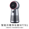 莱克LEXY 家用速热智能暖风空气净化器取暖器NF701 冷暖二合一 商品缩略图4