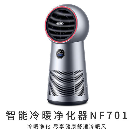 莱克LEXY 家用速热智能暖风空气净化器取暖器NF701 冷暖二合一 商品图4