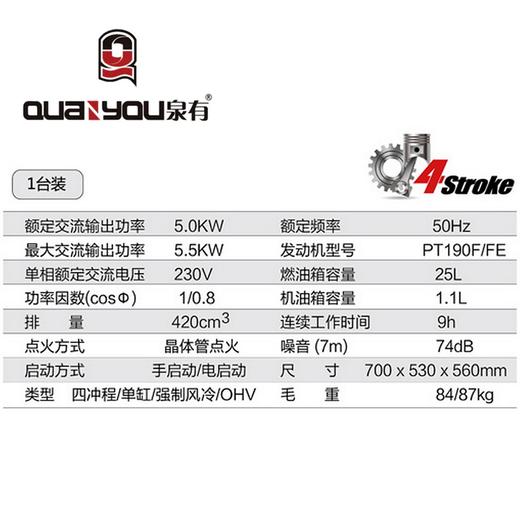 汽油发电机5KW QY-8500系列 商品图1