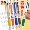 晨光彩色圆珠笔可爱米菲多功能油笔0.5mm多色按压式原子笔MF1006 商品缩略图0