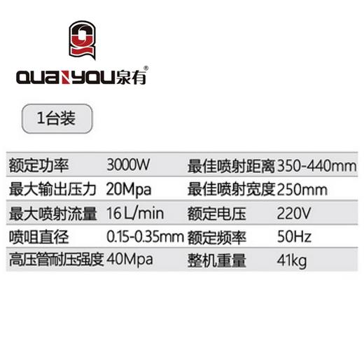 喷涂机16L-min QY-99B 商品图1