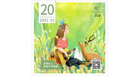 【花丘•心语】