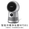 莱克LEXY 家用速热智能暖风空气净化器取暖器NF501 冷暖二合一 商品缩略图4