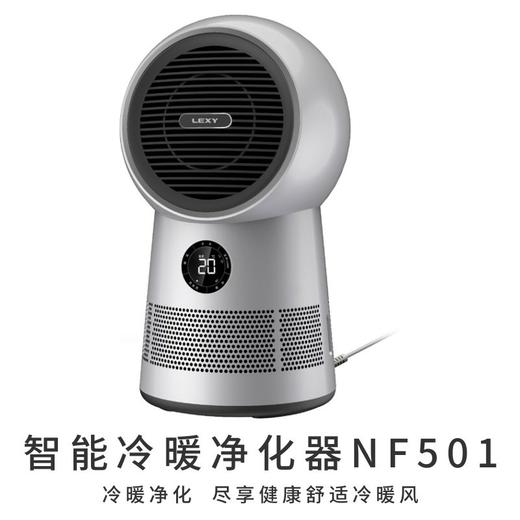 莱克LEXY 家用速热智能暖风空气净化器取暖器NF501 冷暖二合一 商品图4