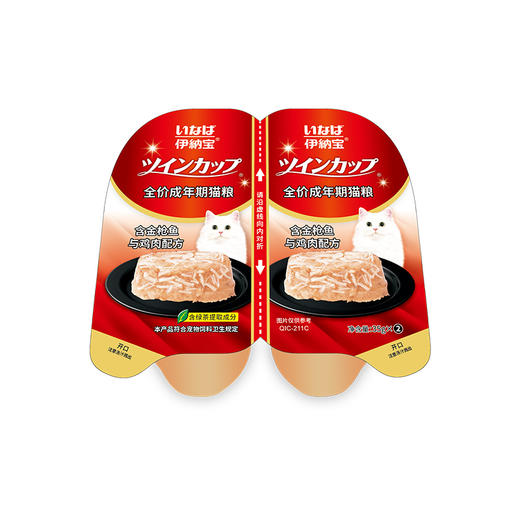 伊纳宝双联杯猫咪零食35g*2罐 商品图4
