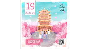 【花丘•心语】