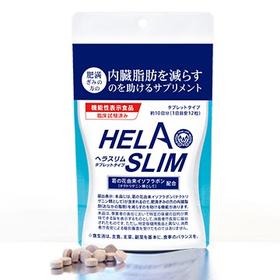 在意小肚腩的你、不能错过的好速纤HELASLIM 