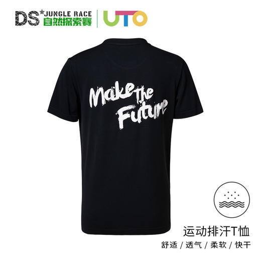 UTOxDS 自然探索赛纪念服 商品图1