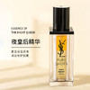 YSL/圣罗兰夜皇后精华30ml/50ml 夜间熬夜修复提亮焕肤保湿补水滋养 商品缩略图1