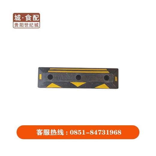 【GY】橡塑限位器包八年（3钉）58.5*15.5cm 商品图1