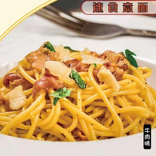 【特色意面】内含酱料， 三种口味可选 商品图3