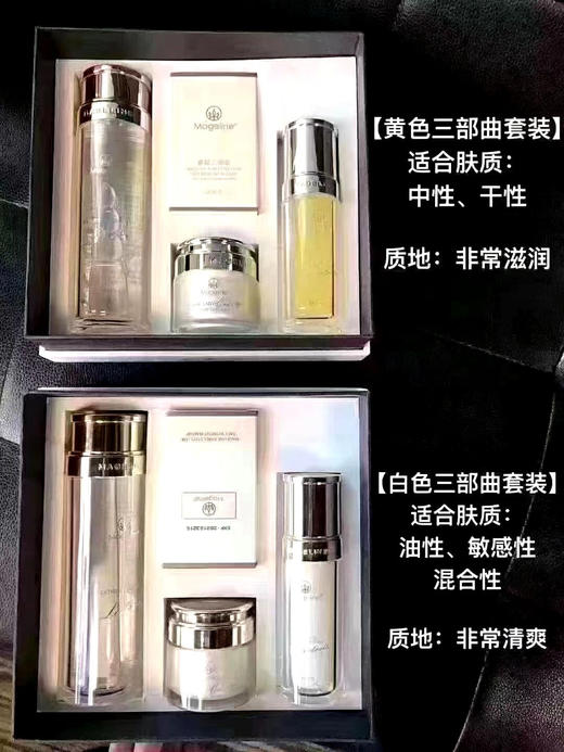 麦吉丽素颜三部曲套装 商品图9