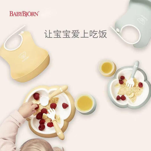 【礼盒装】瑞典进口BabyBjorn宝宝餐具套装礼盒儿童餐盘叉勺围嘴水杯辅食 商品图2