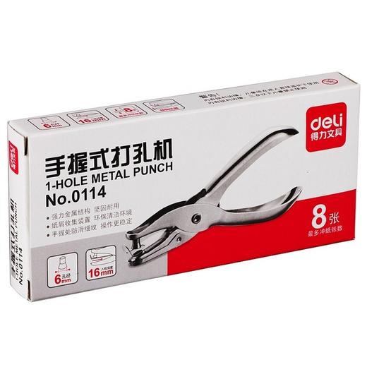 得力0114打孔机会员银行卡打孔器全金属手动单孔打孔机手握打洞器 商品图4