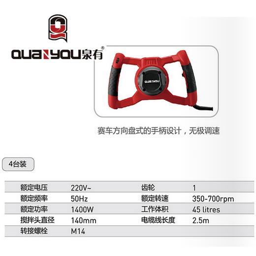 搅拌器140mm QY-8140P 商品图1