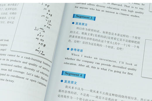 华研外语 英语口译入门基础训练5合1视频学习 适用catti二级三级口译教材上海中高级口译教程MTI全国翻译硕士专业资格考试书籍官方 商品图4