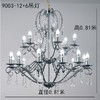 9003-12+6吊灯【运费自理】 商品缩略图0