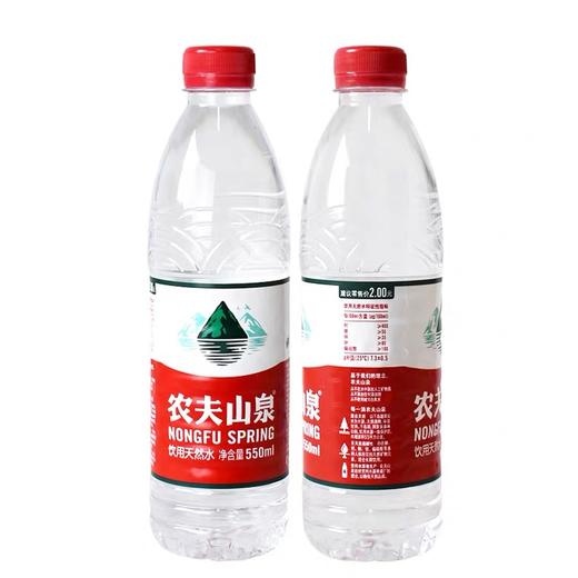 农夫山泉550ml 商品图0