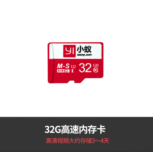 【无忧兼容 | 小蚁定制内存卡】监控专用 | 多规格可选 | 不能用全额退 商品图4