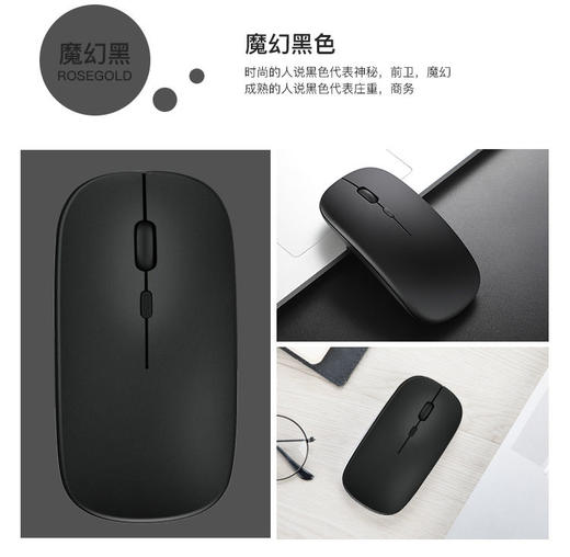 【电脑通用台式笔记本】无线蓝牙鼠标充电无线超薄蓝牙鼠标静音办公游戏平板鼠标 电脑全通用 商品图3
